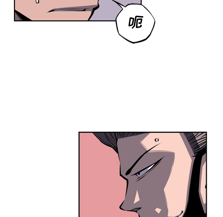 少年的新星 第 43 章 第37页