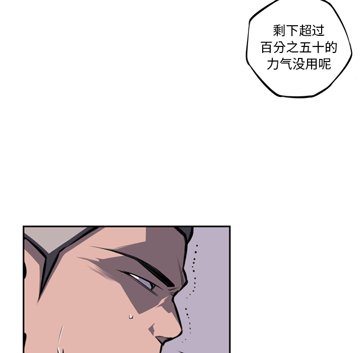 少年的新星 第 43 章 第36页