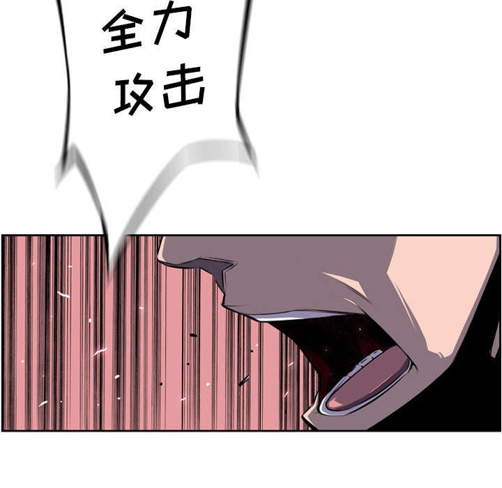 少年的新星 第 43 章 第39页