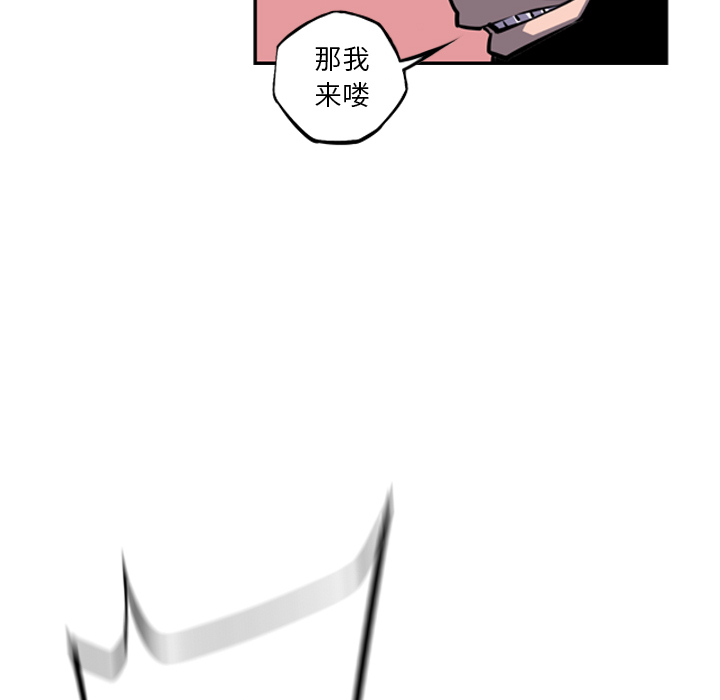少年的新星 第 43 章 第38页