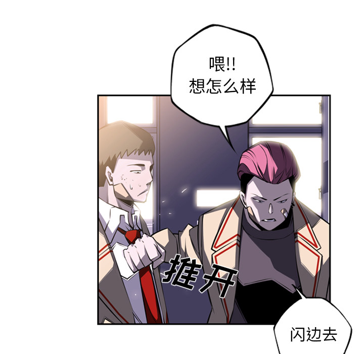少年的新星 第 43 章 第10页