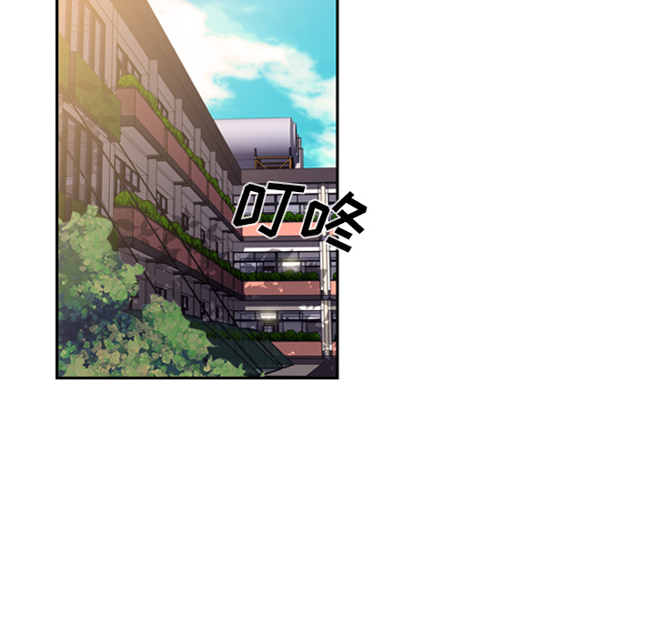 少年的新星 第 43 章 第18页