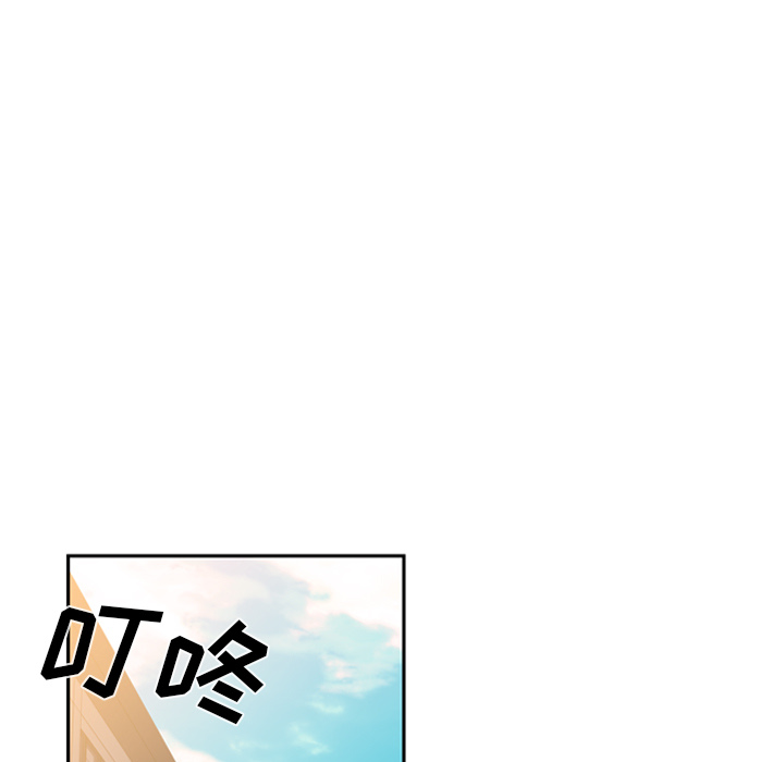 少年的新星 第 43 章 第17页