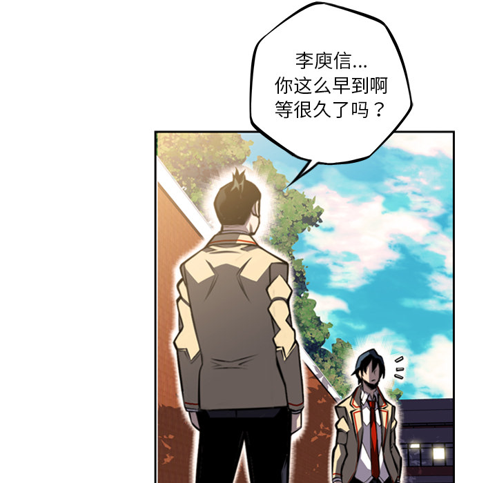 少年的新星 第 43 章 第19页