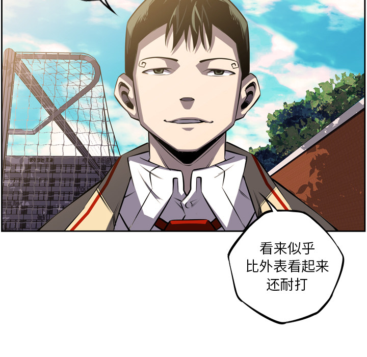 少年的新星 第 43 章 第21页