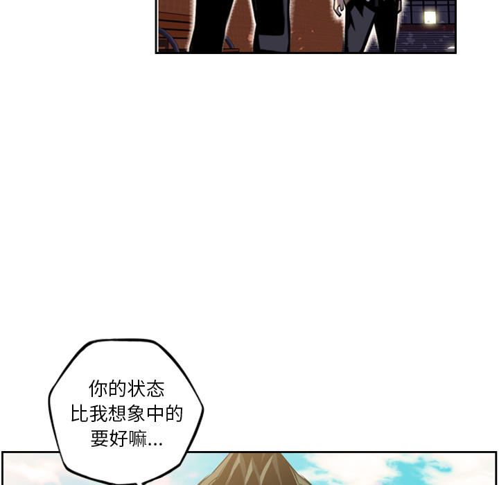 少年的新星 第 43 章 第20页