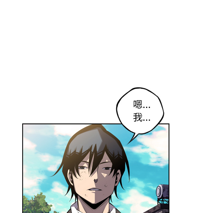 少年的新星 第 43 章 第22页