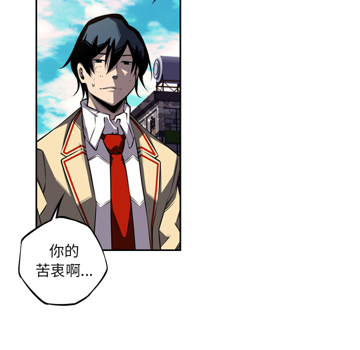 少年的新星 第 43 章 第60页