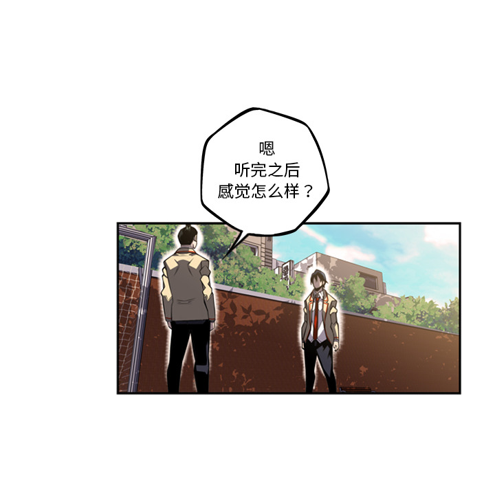 少年的新星 第 43 章 第61页