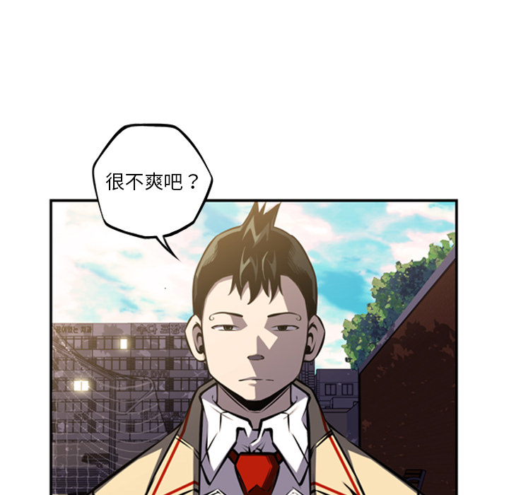 少年的新星 第 43 章 第62页
