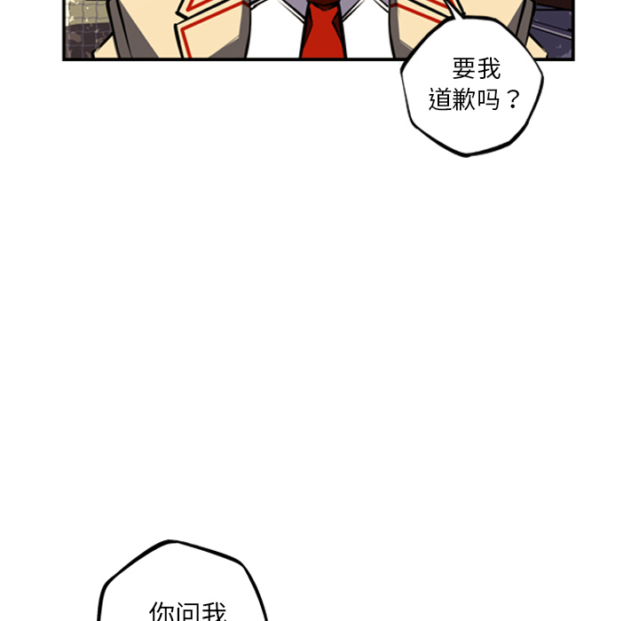 少年的新星 第 43 章 第63页