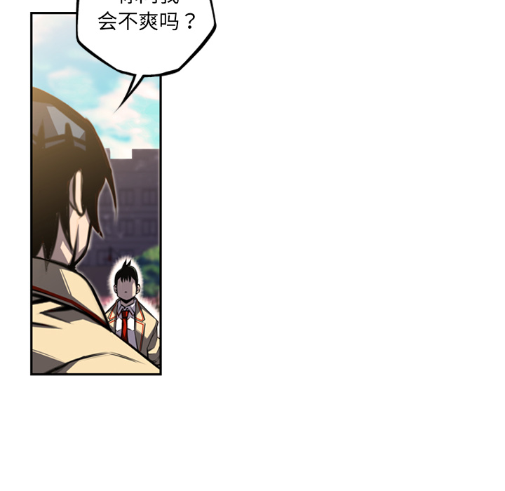 少年的新星 第 43 章 第64页