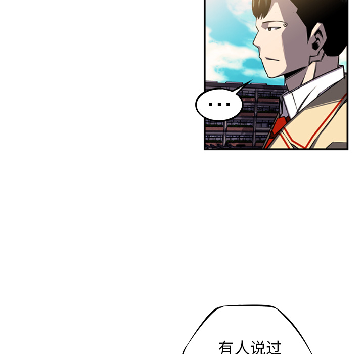 少年的新星 第 43 章 第67页