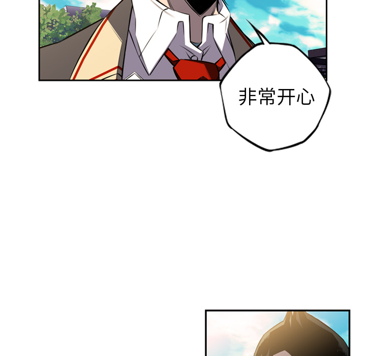 少年的新星 第 43 章 第66页