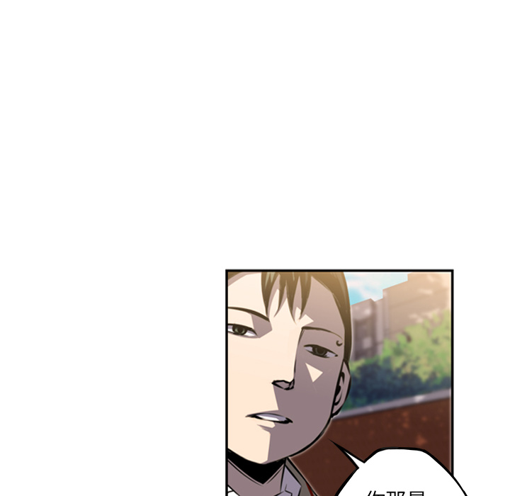 少年的新星 第 43 章 第69页