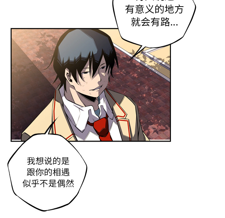 少年的新星 第 43 章 第68页