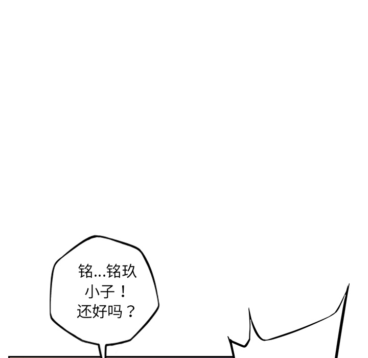 少年的新星 第 43 章 第44页