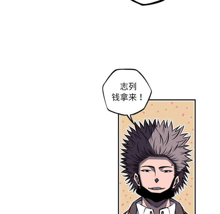 少年的新星 第 43 章 第46页