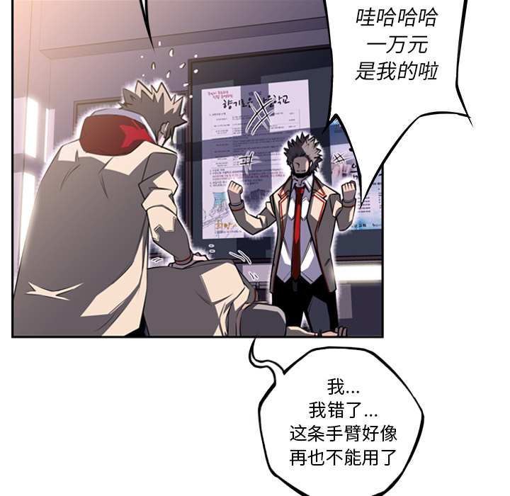 少年的新星 第 43 章 第45页