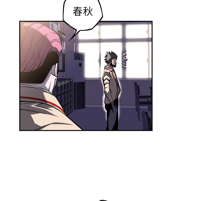 少年的新星 第 43 章 第48页