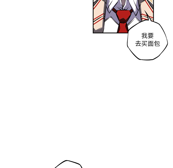 少年的新星 第 43 章 第47页