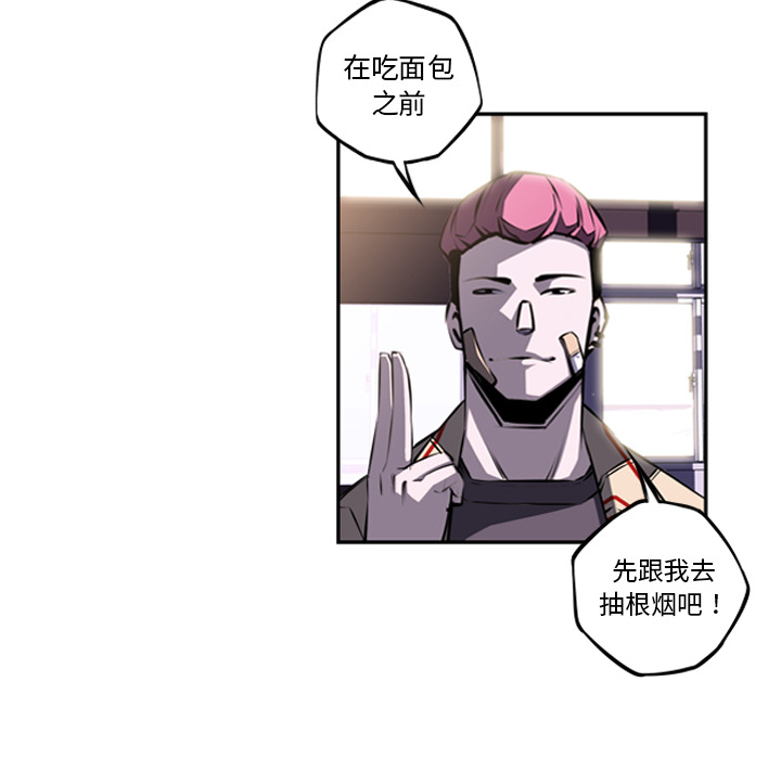 少年的新星 第 43 章 第49页
