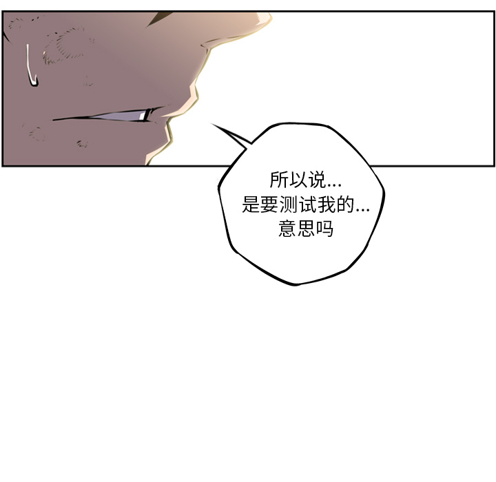 少年的新星 第 43 章 第52页