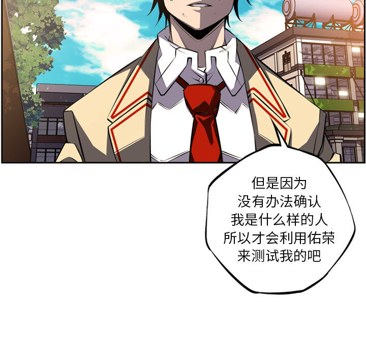少年的新星 第 43 章 第54页