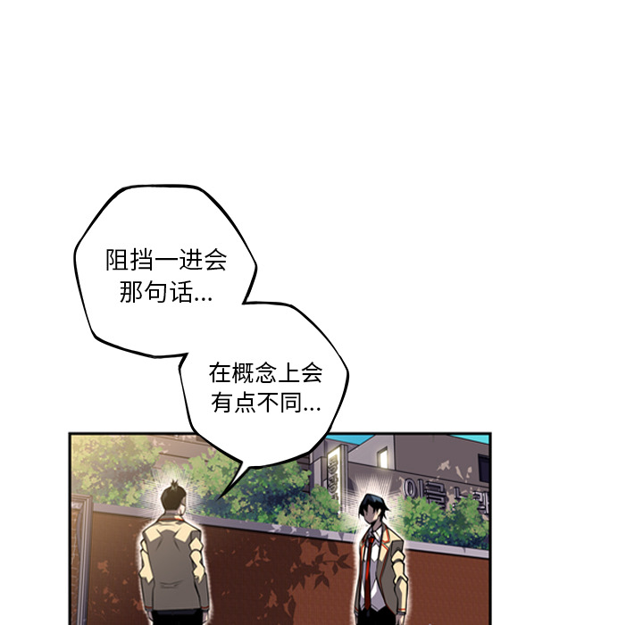 少年的新星 第 43 章 第55页