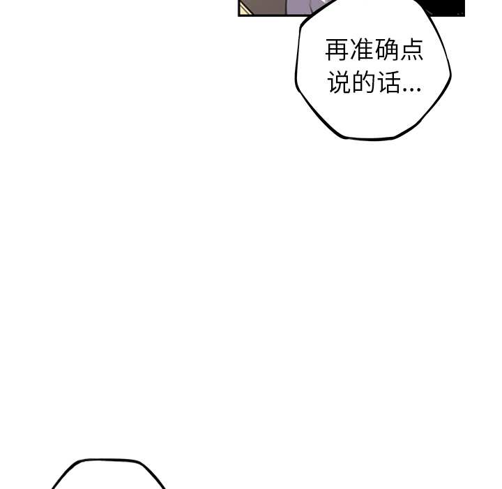 少年的新星 第 43 章 第57页