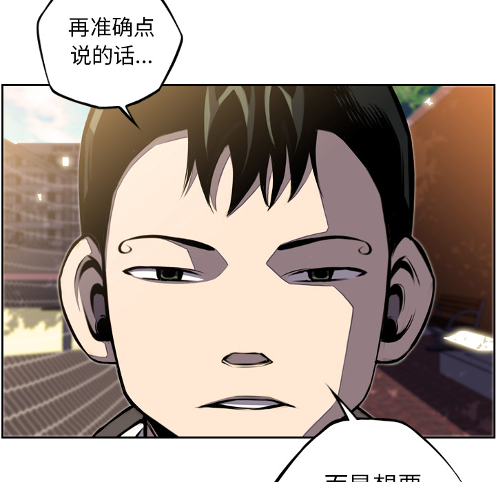 少年的新星 第 43 章 第58页