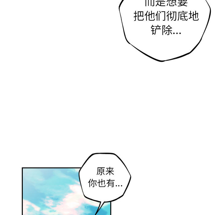 少年的新星 第 43 章 第59页