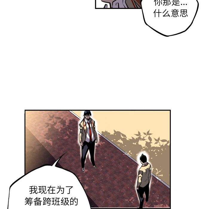 少年的新星 第 43 章 第70页