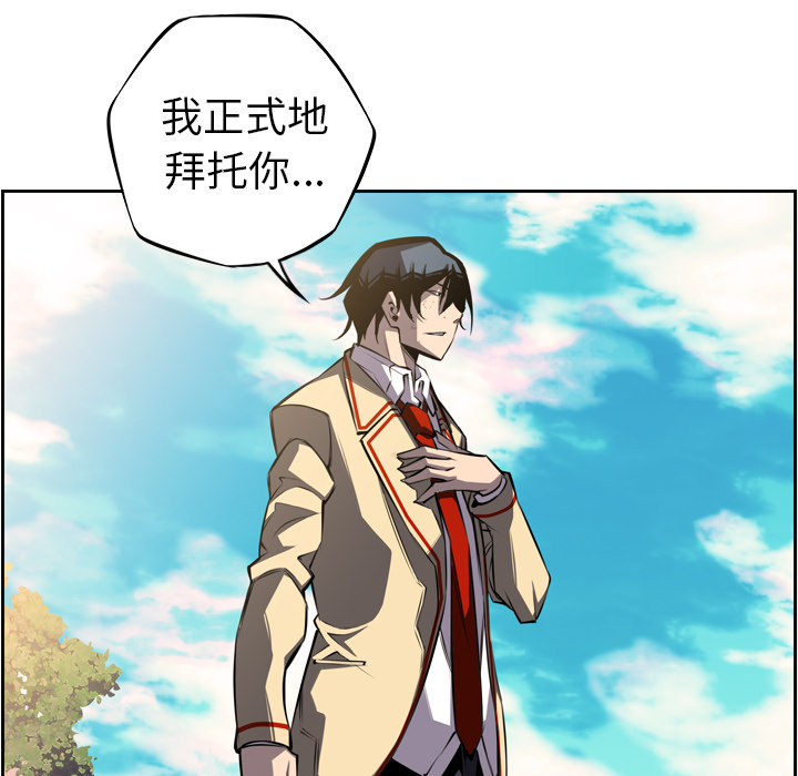 少年的新星 第 43 章 第72页