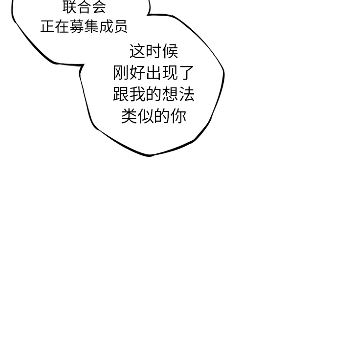 少年的新星 第 43 章 第71页