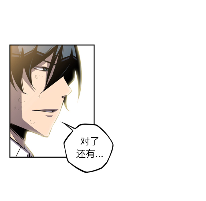 少年的新星 第 43 章 第74页