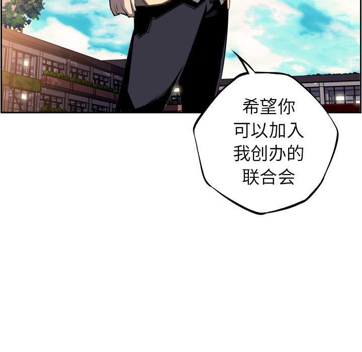 少年的新星 第 43 章 第73页