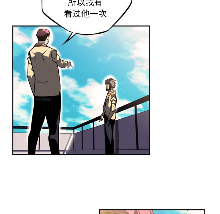 少年的新星 第 43 章 第91页