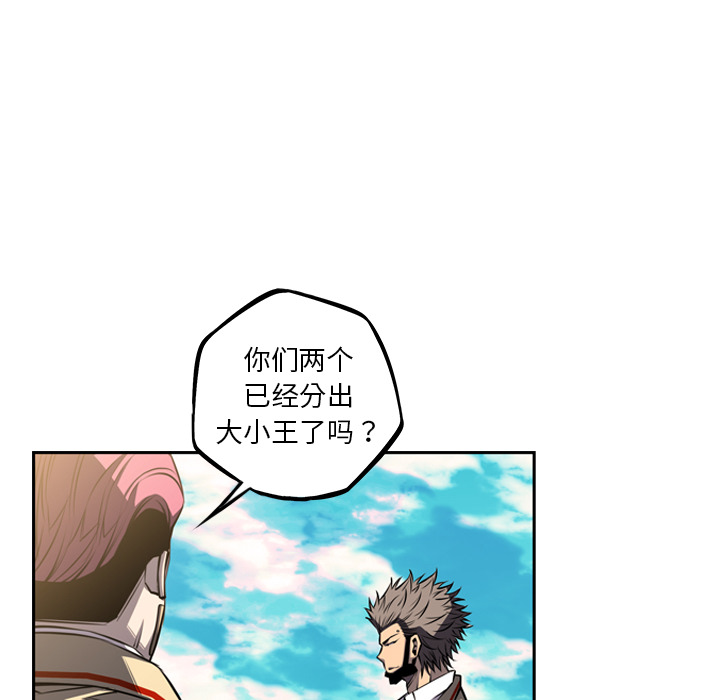 少年的新星 第 43 章 第93页
