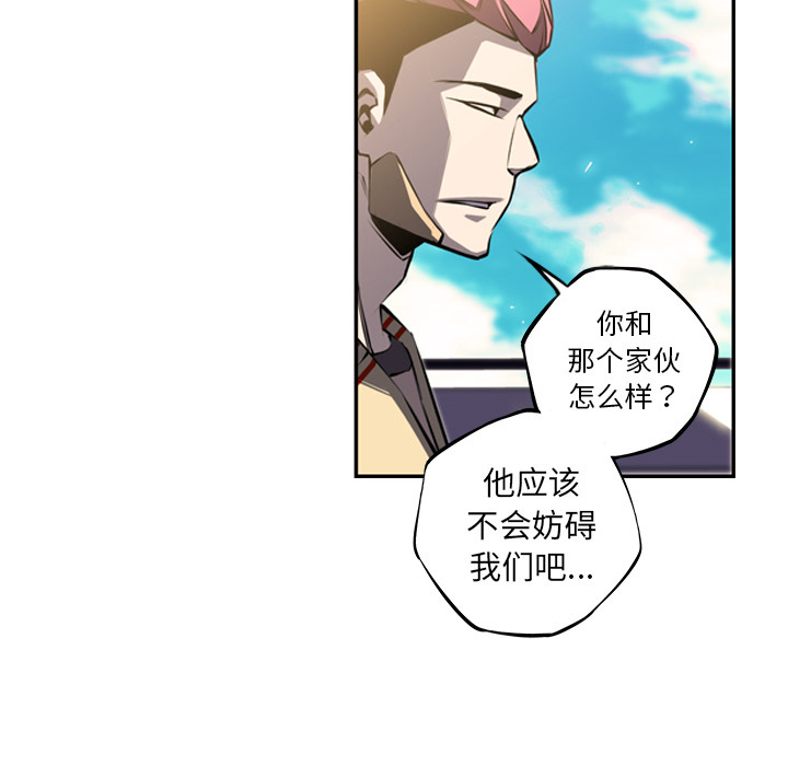 少年的新星 第 43 章 第92页