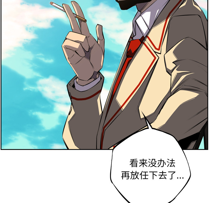 少年的新星 第 43 章 第97页
