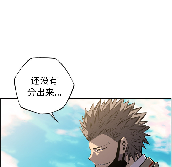 少年的新星 第 43 章 第96页