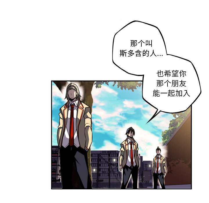 少年的新星 第 43 章 第75页