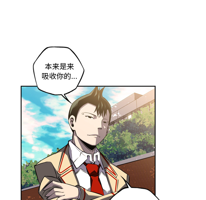 少年的新星 第 43 章 第79页
