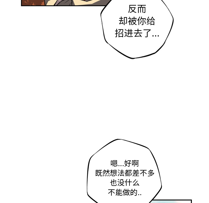 少年的新星 第 43 章 第80页