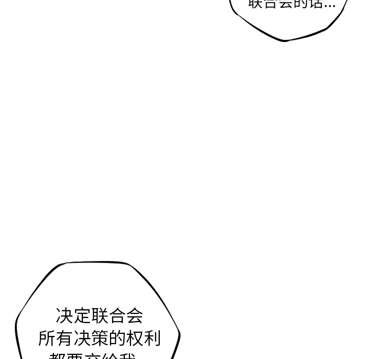 少年的新星 第 43 章 第83页