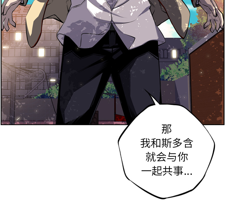 少年的新星 第 43 章 第85页