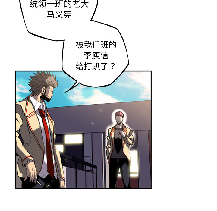 少年的新星 第 43 章 第88页