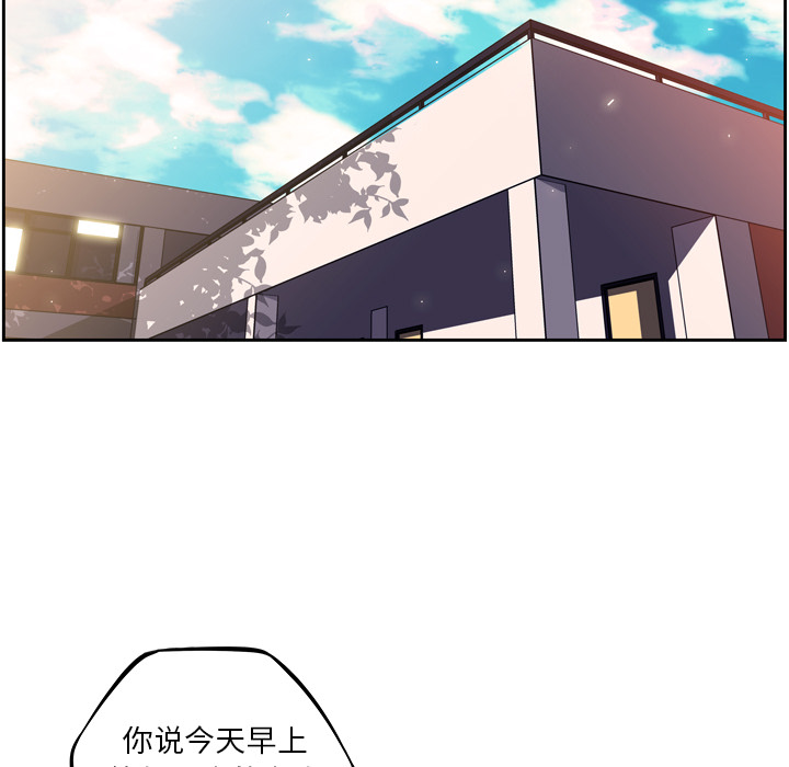 少年的新星 第 43 章 第87页