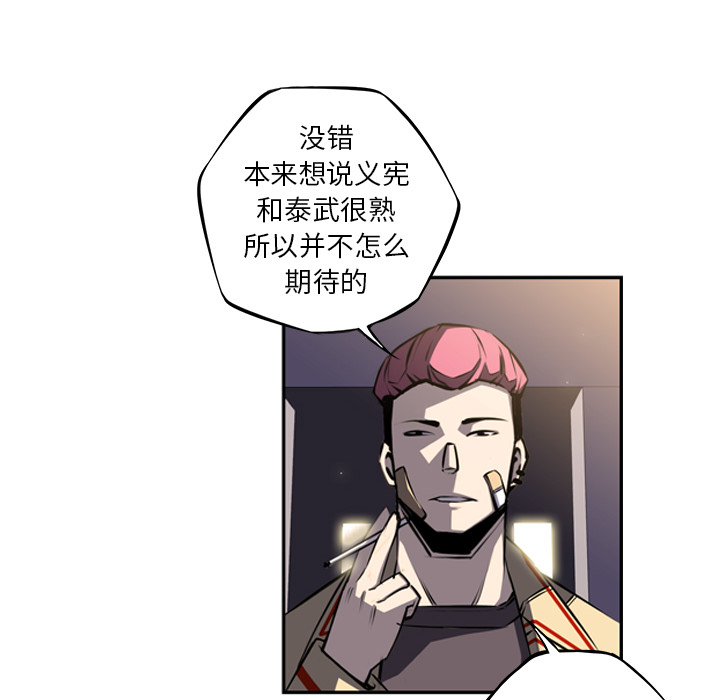 少年的新星 第 43 章 第89页